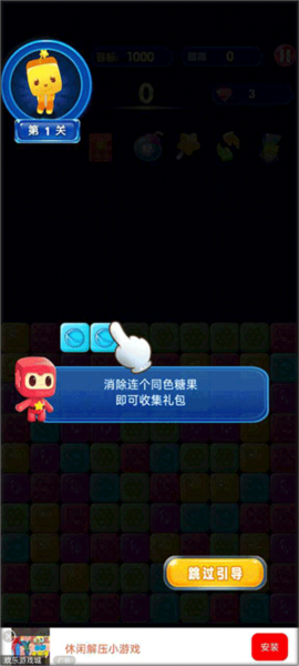 俄罗斯方块消消消新手攻略图片2