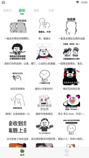 对鸭表情包图片