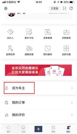 五菱宏光mini软件使用教程截图1