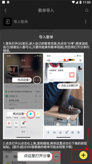 柠乐app怎么导入歌单图片3