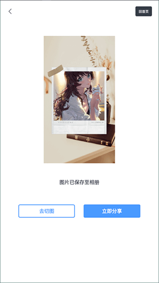拼图助手app使用教程图片5