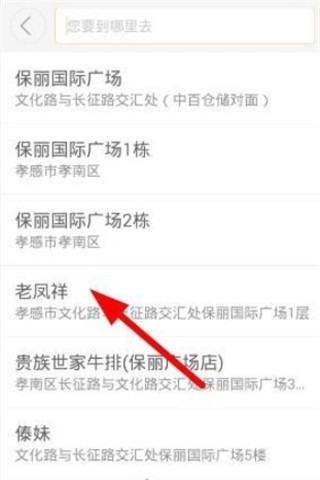 大众出行app使用教程图片2