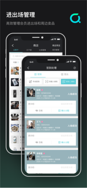 青橙健身管理图片