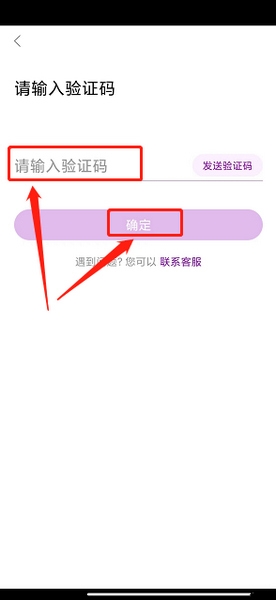 聚鲨环球精选app登录密码设置教程图片4