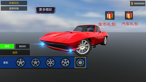 急速赛车新手攻略图片3