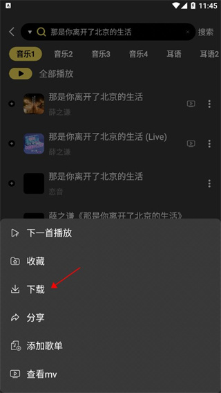 柠乐app怎么下载歌曲图片3