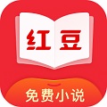 红豆阅读