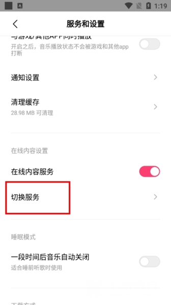 小米音乐app官方正式版图片3