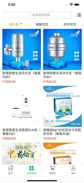 绿叶商城app图片