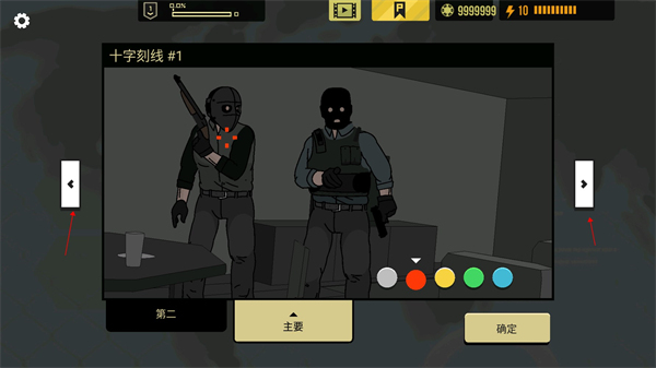 塞拉七号全武器解锁无限金币版截图6