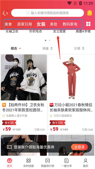 番茄严选app使用教程