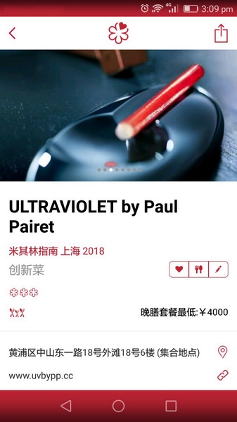 米其林指南图片