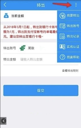 试客联盟app怎么提现4
