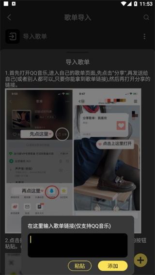 柠乐app怎么导入歌单图片4