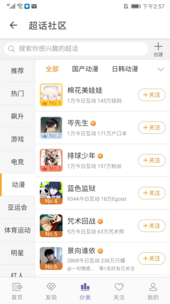 share微博app怎么发超话图片4