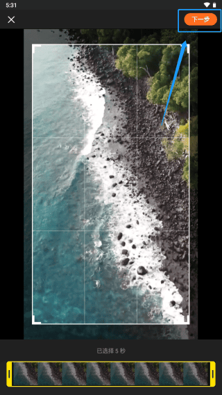 noizz使用教程 Noizz图片5