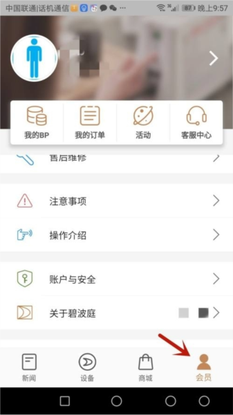 碧波庭软件截图10