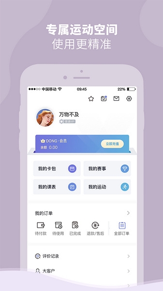 DONGDONG软件截图
