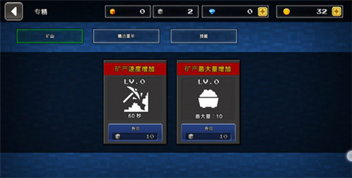 像素Z世界攻略１５