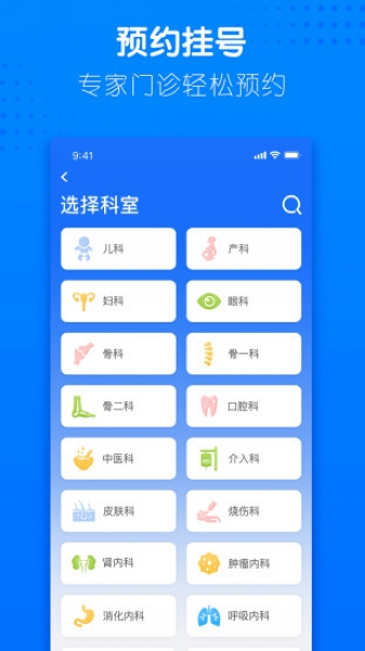 健康合肥软件截图3
