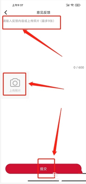 绍兴地铁软件截图4