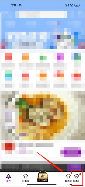 聚鲨环球精选app登录密码设置教程图片1