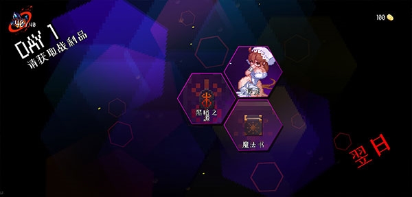 地牢小队新手教程图片7