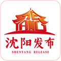 沈阳发布