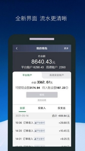 绍兴地铁软件截图1