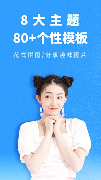 拼图助手app图片