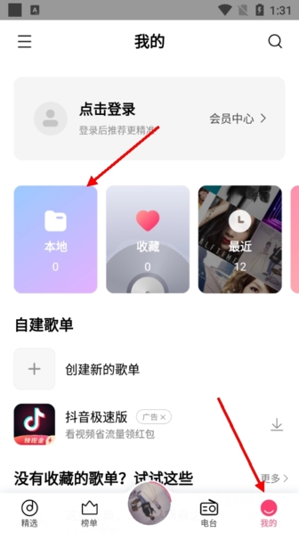 小米音乐app官方正式版图片10