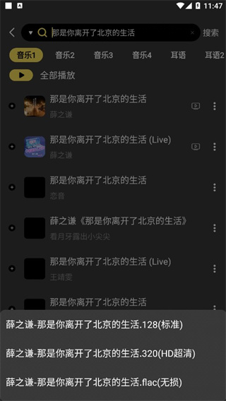 柠乐app怎么下载歌曲图片4