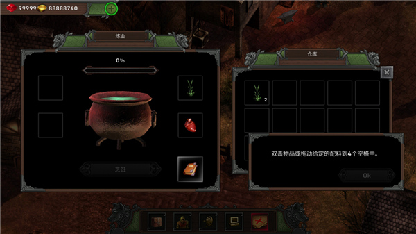 矮人要塞中文版图片12