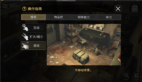 密室逃脱宇宙生存破解版截图5