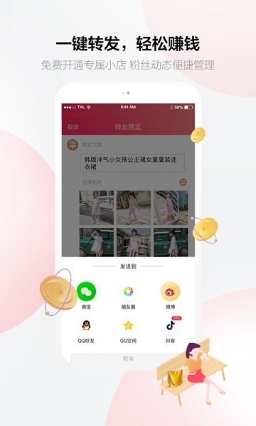 采源宝app图片