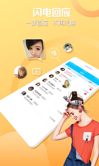 新漂流瓶软件截图3