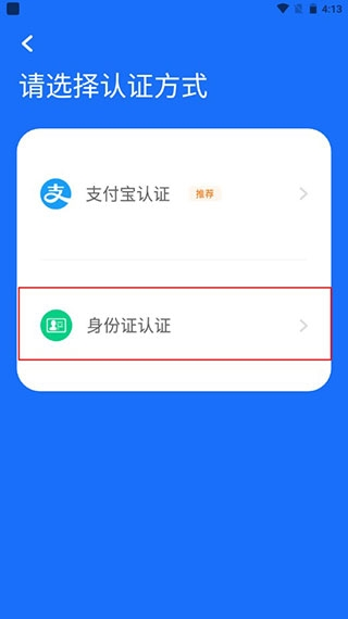 健康合肥软件截图9