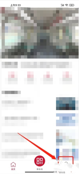 绍兴地铁软件截图2