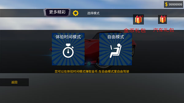 急速赛车新手攻略图片4