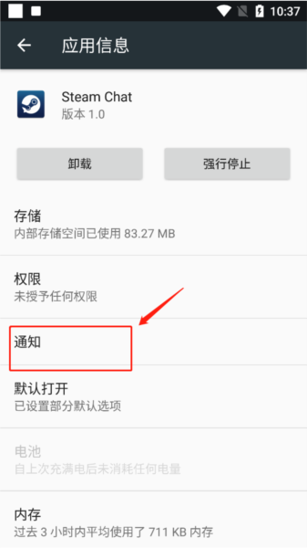 Steamchat图片12