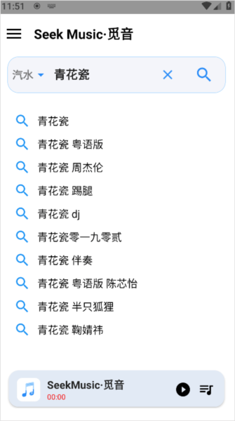 觅音音乐图片10