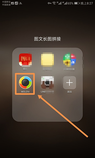 moldiv拼图软件使用教程图片1