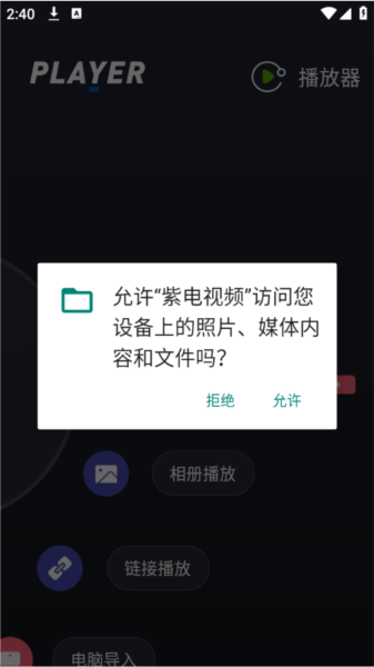 紫电视频使用教程图片2