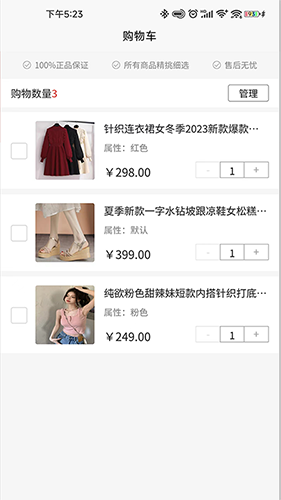 众利商城app图片