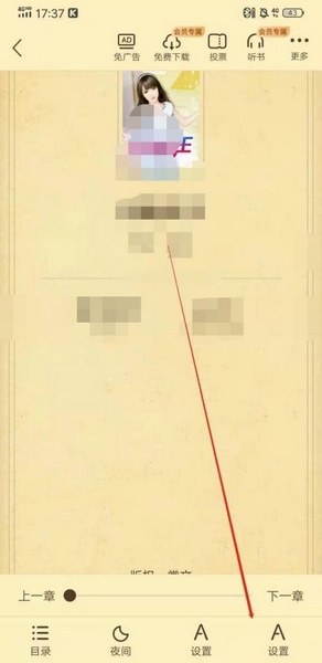 塔读小说app书评发布教程图片2