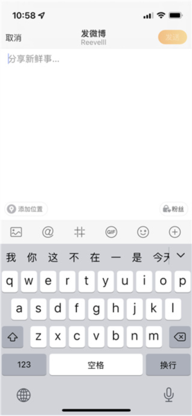 微博鸿蒙版常见问题3