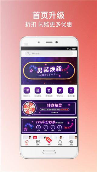 邦购商城软件截图1