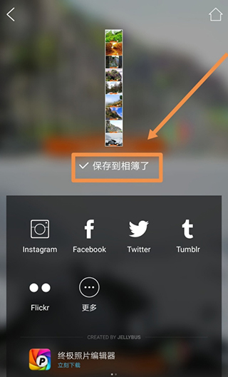 moldiv拼图软件使用教程图片6