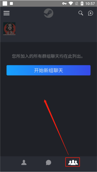 Steamchat图片8