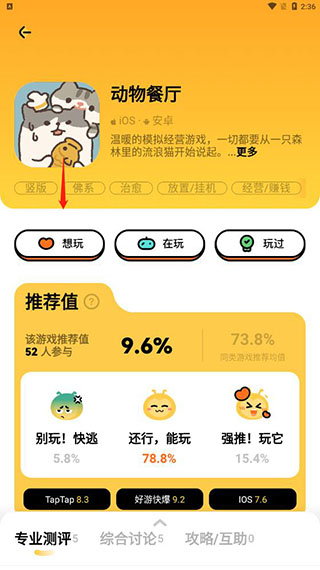 萤火圈怎么玩游戏6